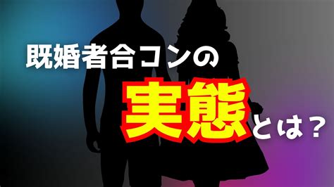 既婚者合コン ネクストドア|【最新版】既婚者におすすめの合コンサークル5選！。